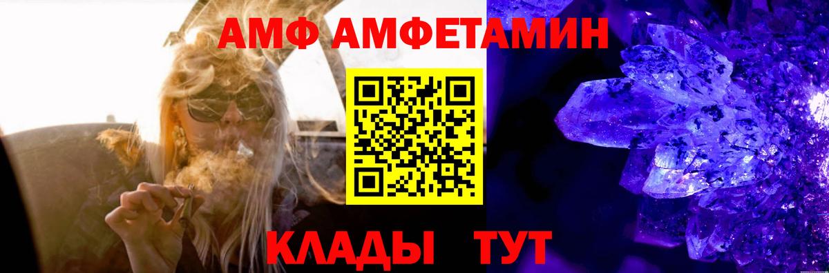 Amphetamine VHQ Саки