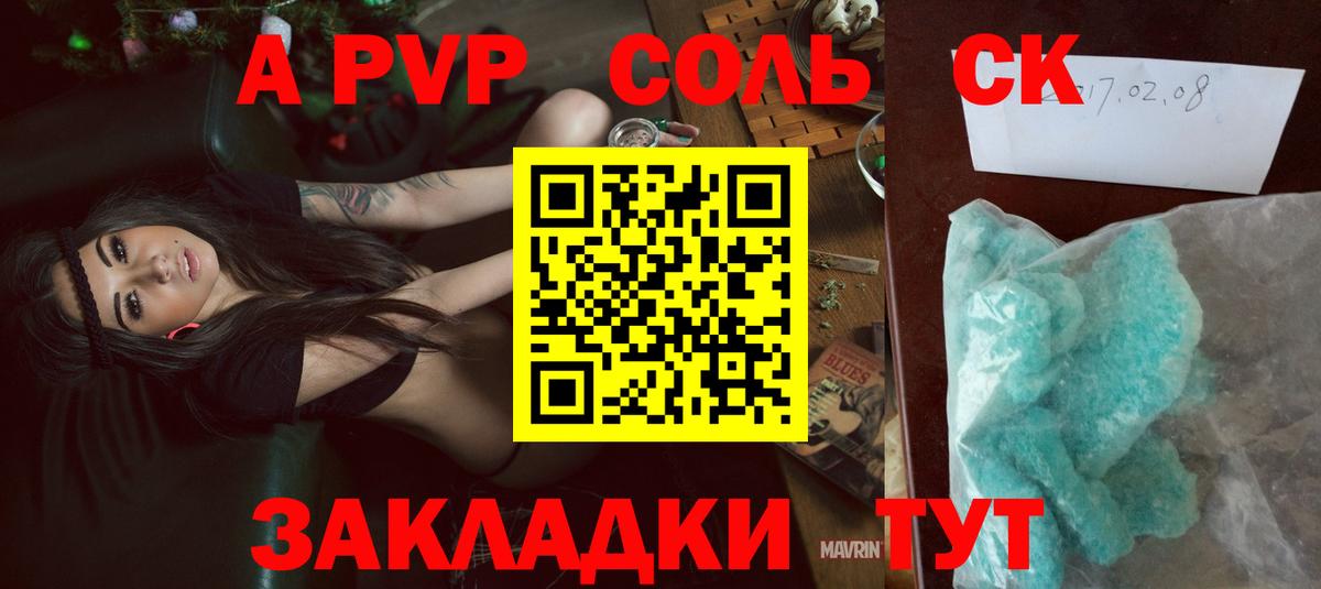 Alpha PVP крисы CK  APVP  A PVP крисы CK  Саки  Alpha-PVP Crystall  Вход с VPN 