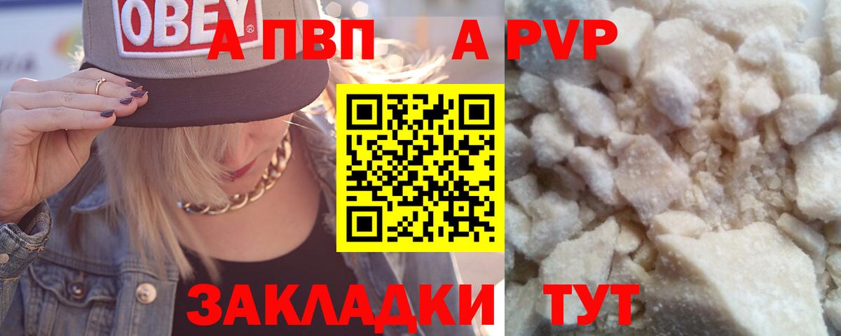 Alpha PVP кристаллы Саки