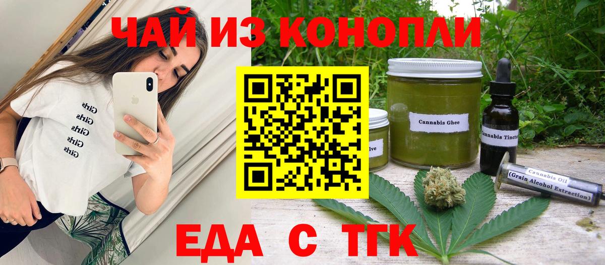 Саки  Cannafood конопля  Вход с VPN 