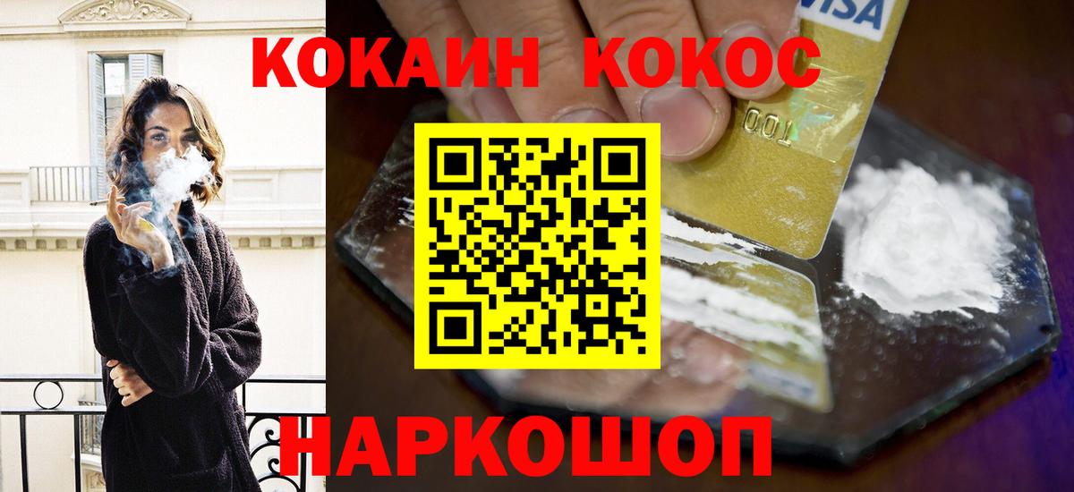 Кокаин Перу Саки