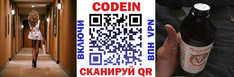 Codein напиток Lean (лин) Саки