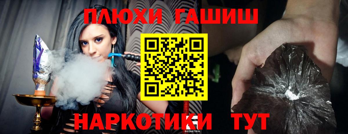 ГАШИШ убойный  Вход с VPN  ГАШ гарик  Саки 
