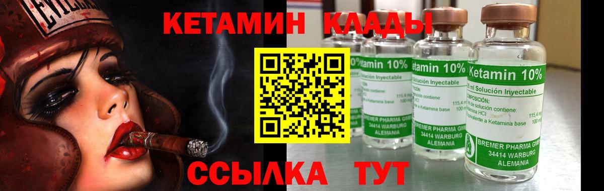 КЕТАМИН ketamine Саки