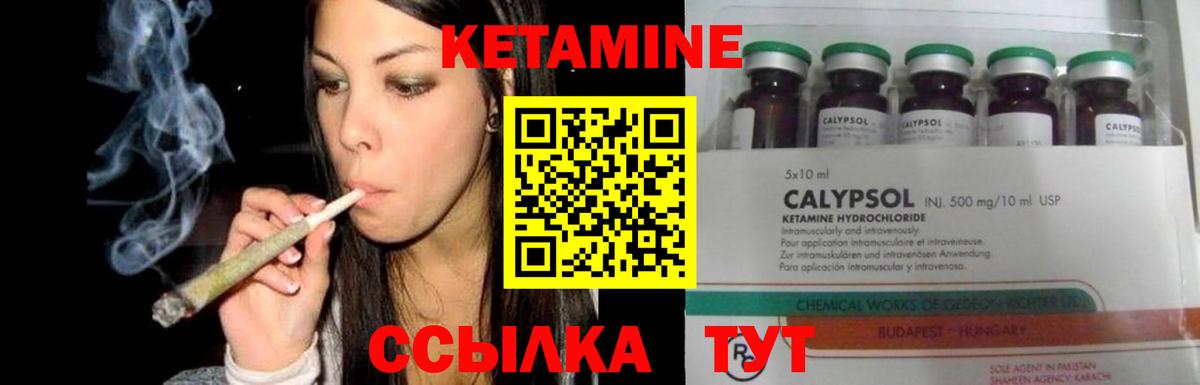 КЕТАМИН VHQ  Вход с VPN  Саки 
