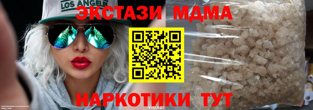 Саки  МДМА Molly  Вход с VPN 