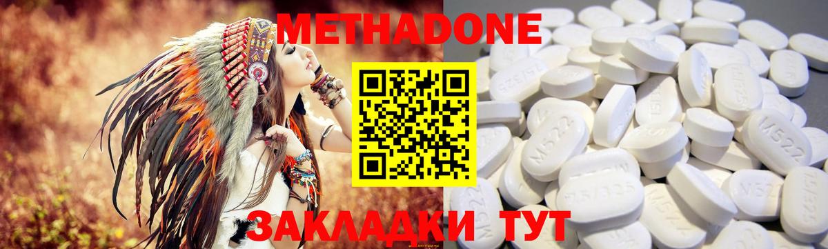 МЕТАДОН methadone Саки