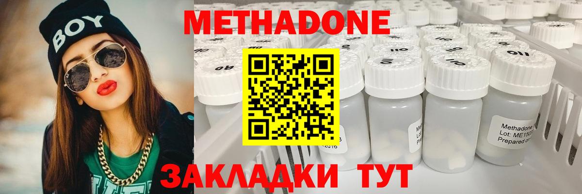 Метадон мёд  Вход с VPN  Саки  Метадон белоснежный 