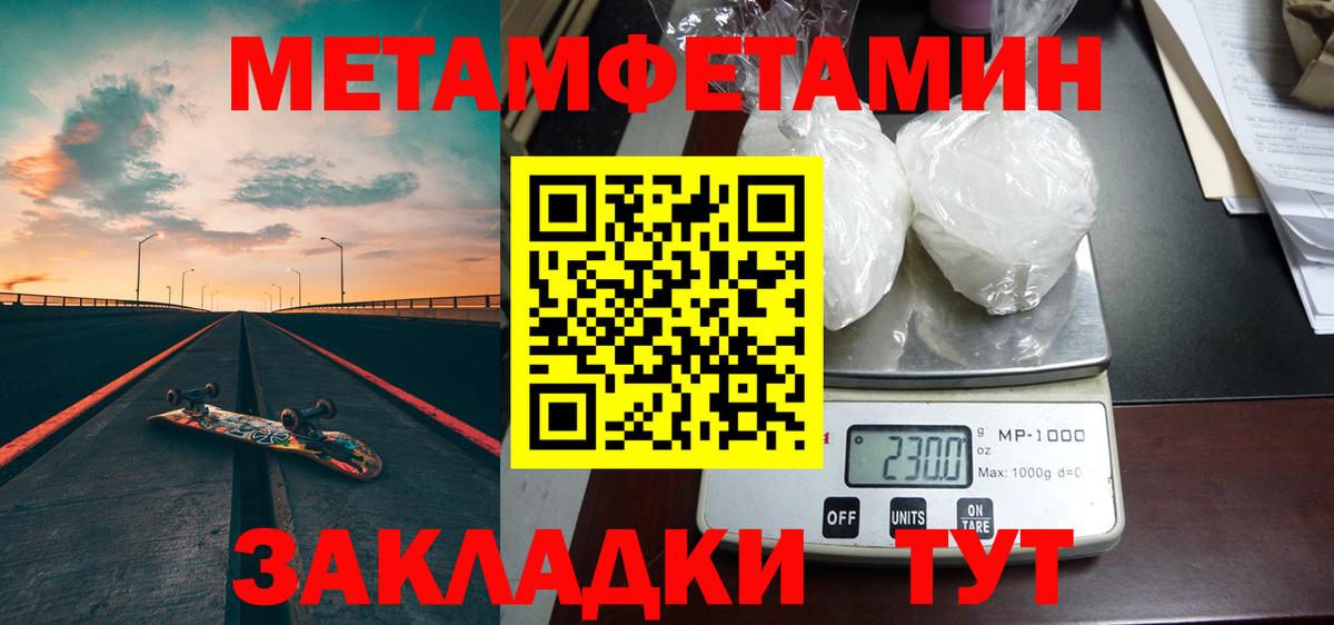 МЕТАМФЕТАМИН витя Саки