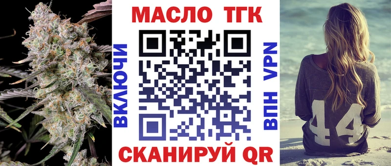 ТГК гашишное масло  ОМГ ОМГ рабочий сайт  Саки 